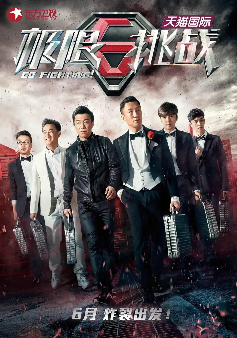 盗墓笔记之云顶天宫