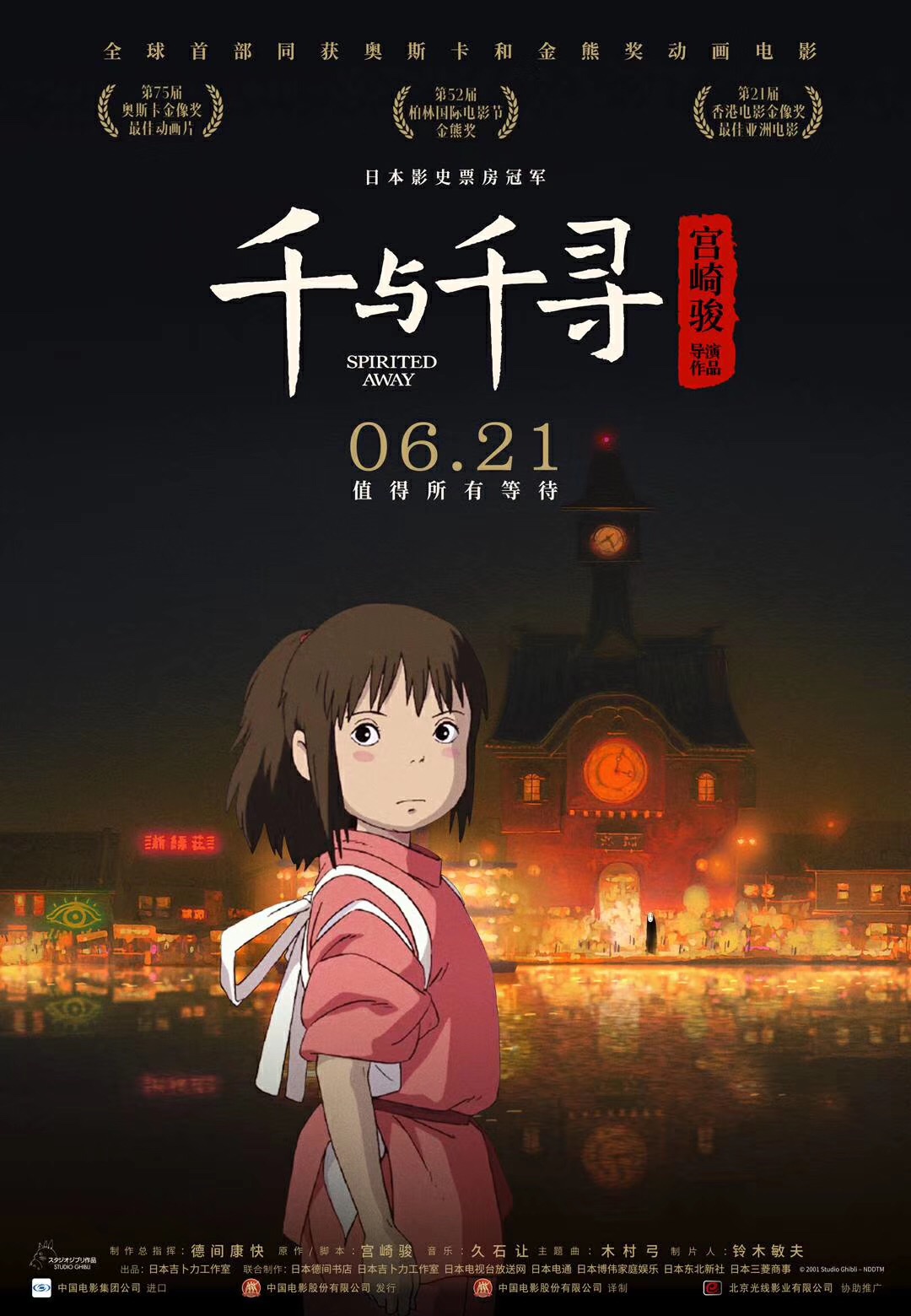 火烧圆明园